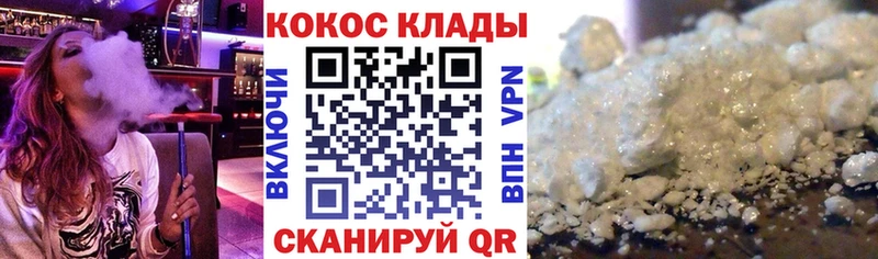 КОКАИН 97%  маркетплейс Telegram  Каменногорск  продажа наркотиков 