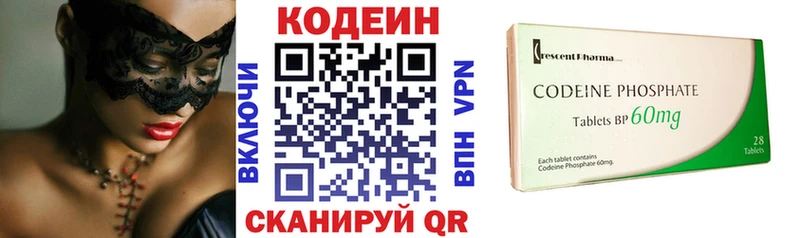 Кодеиновый сироп Lean напиток Lean (лин)  Каменногорск 