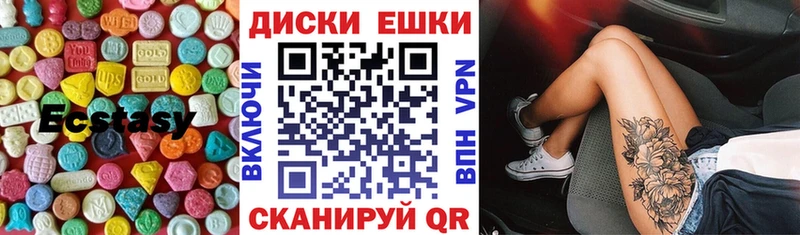 Экстази таблы  Каменногорск 