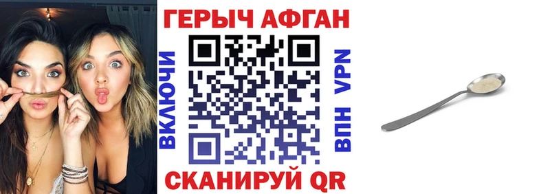 Героин герыч  наркота  Каменногорск 