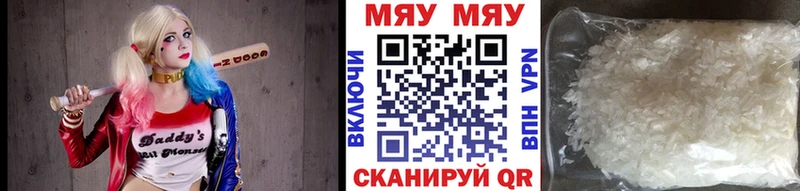 где купить наркоту  Каменногорск  МЯУ-МЯУ mephedrone 